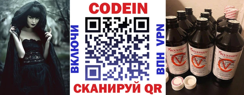 Кодеин напиток Lean (лин)  Тайга 